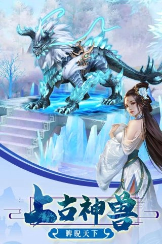 剑凌苍穹游戏安装包图5