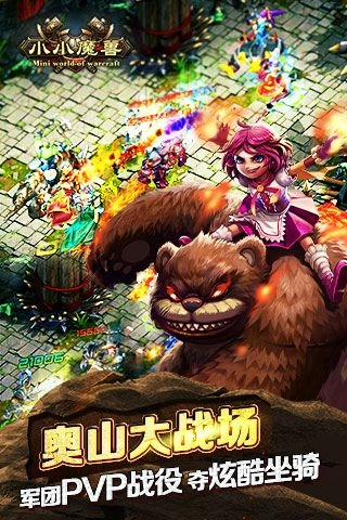 小小魔兽变态版