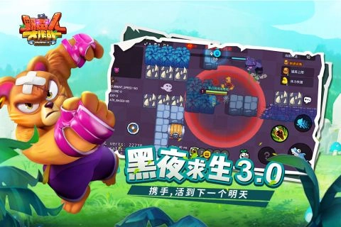 野蛮人大作战手游免费版图2
