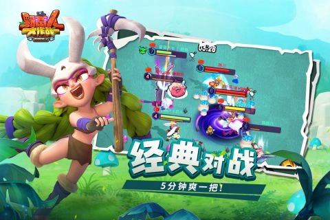 野蛮人大作战手游免费版图3