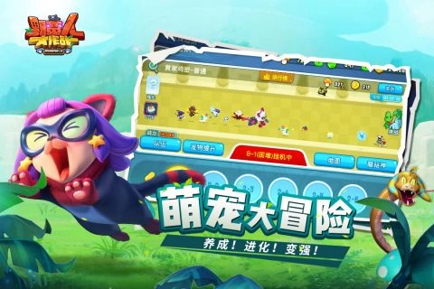 野蛮人大作战手游免费版图5