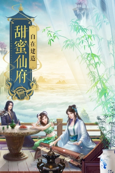 诛仙手游版图5