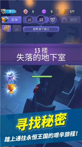 疯狂战斗家游戏官方版图3