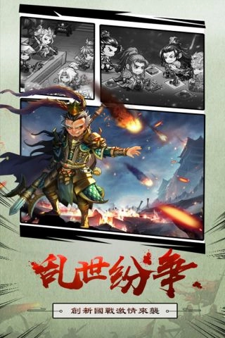 疾风天下