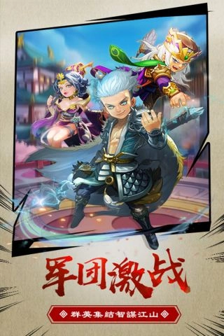 疾风天下