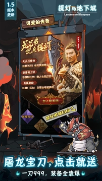 提灯与地下城手机版图3