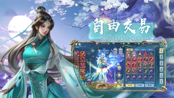 仙魔纪安卓直装版