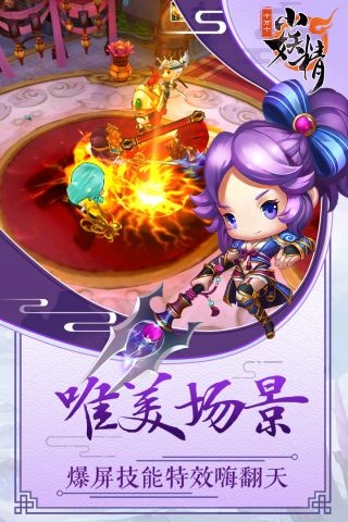 十万个小妖精游戏安装包截图4