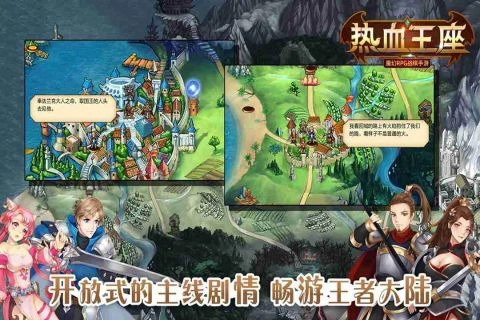 热血王座(3)