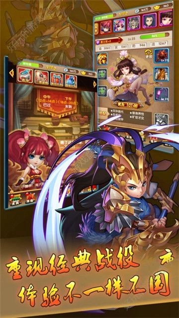 回到三国当皇帝游戏无广告版