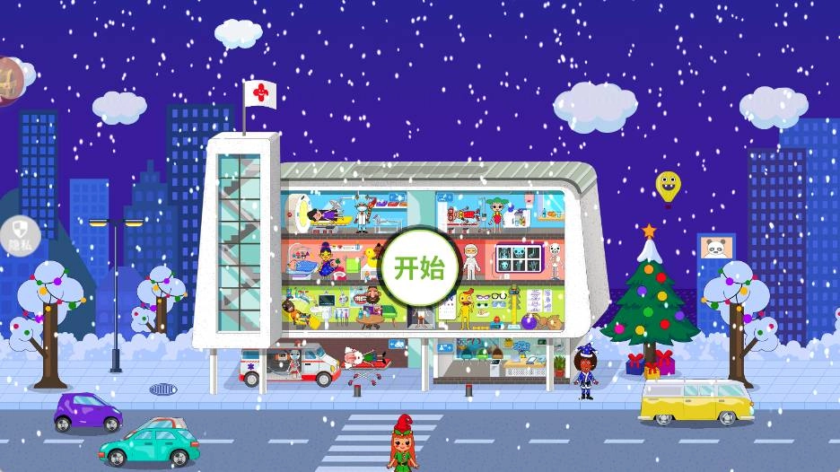 迷你小医院图4