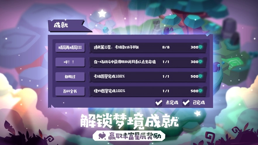 幻梦之境手机版图2