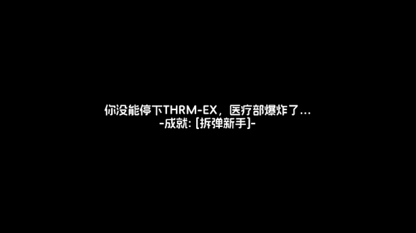 罗德岛体检室游戏安装包图2