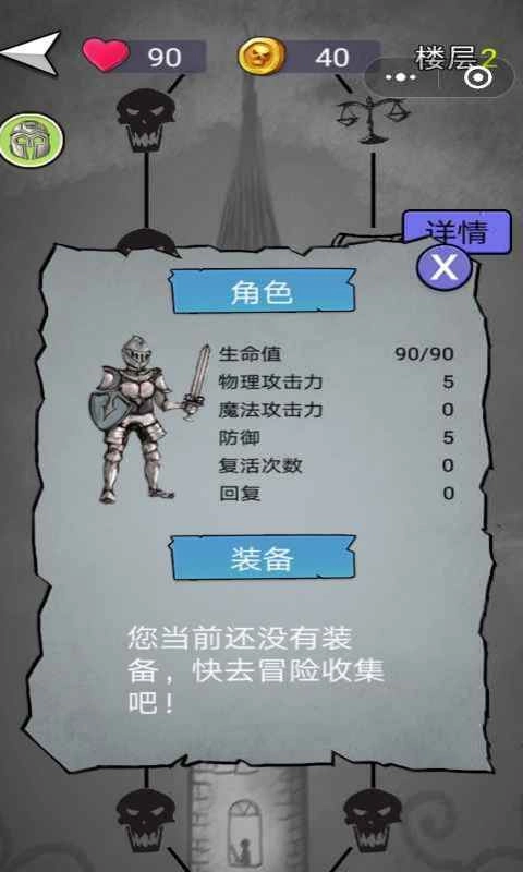 消除尖塔(3)