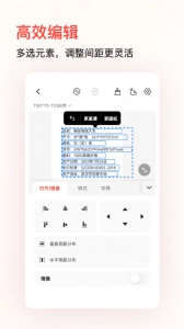 精臣云打印手机正版图4