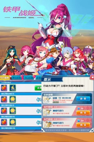 铁甲战姬手机免费版图2