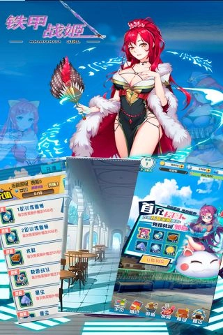 铁甲战姬手机免费版图3