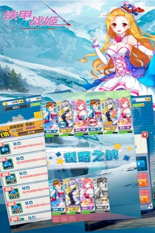 铁甲战姬手机免费版图4