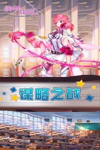 铁甲战姬手机免费版图5