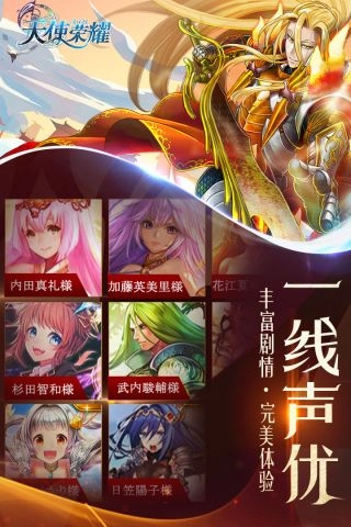 天使荣耀无广告版图2