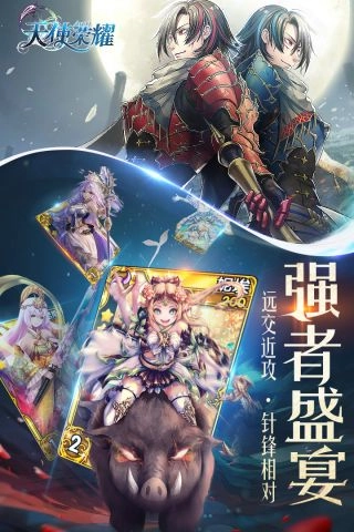 天使荣耀无广告版图3