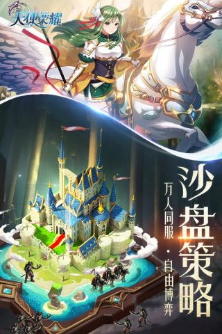 天使荣耀无广告版图4