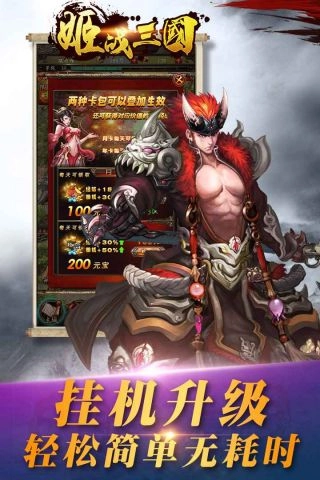 姬战三国(3)