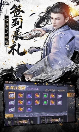 剑荡凡尘红包版