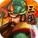 新三国战记2