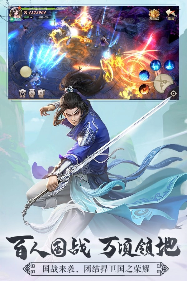 剑玲珑手游版图2