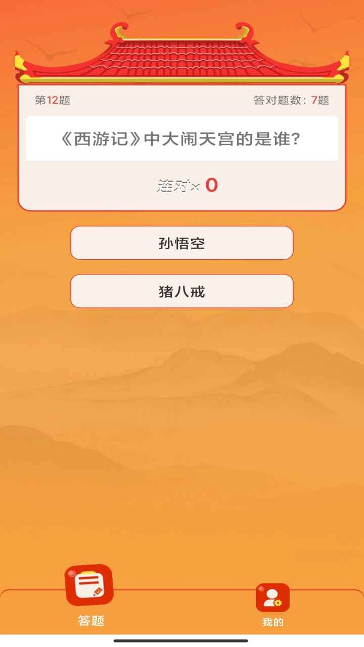 猜题知识库红包版图4