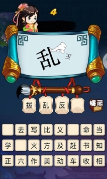 快速看图猜成语游戏安装包图3