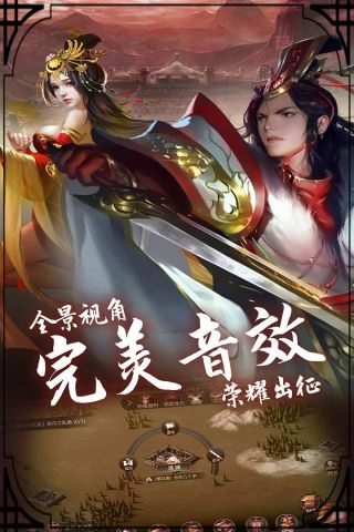 穿行三国