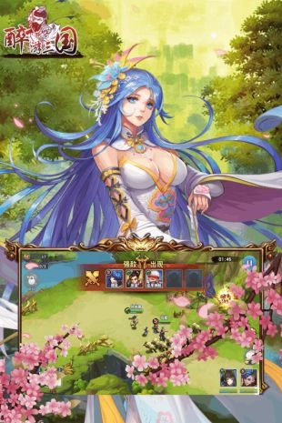 醉游三国免费原版图2