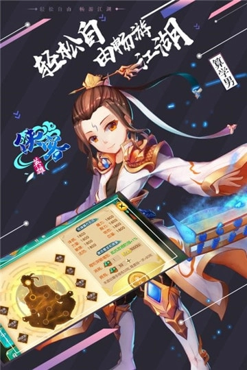 侠客英雄(2)