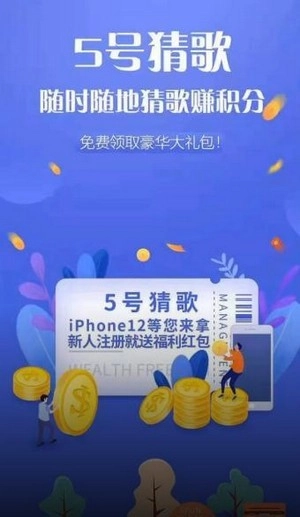 5号猜歌红包版(3)