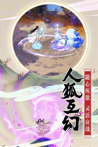 御灵师游戏官方版图1