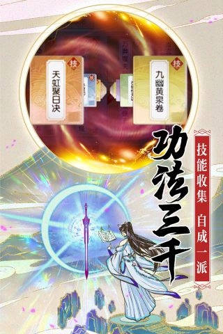 御灵师游戏官方版图3