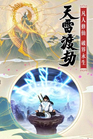御灵师游戏官方版图4