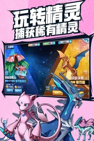宠物超进化最新版图3