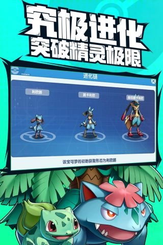 宠物超进化最新版图4