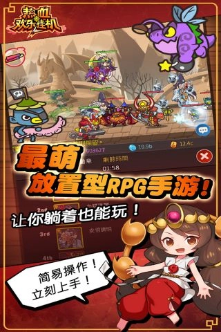 热血欢乐挂机安卓直装版图3