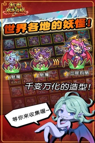 热血欢乐挂机安卓直装版图5