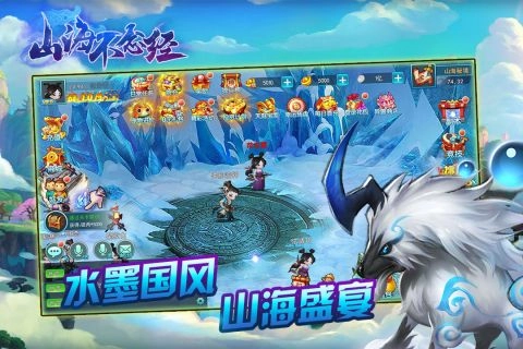 山海不念经直装游戏版图2