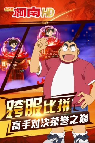 名侦探柯南HD(3)
