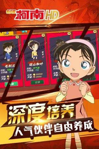 名侦探柯南HD(4)