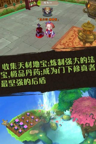 蜀山掌门(2)