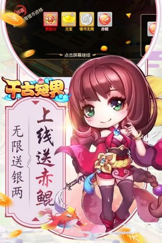 千古宠界安卓直装版图4