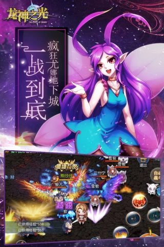 龙神之光安卓直装版图2