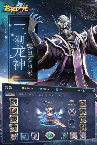 龙神之光安卓直装版图3
